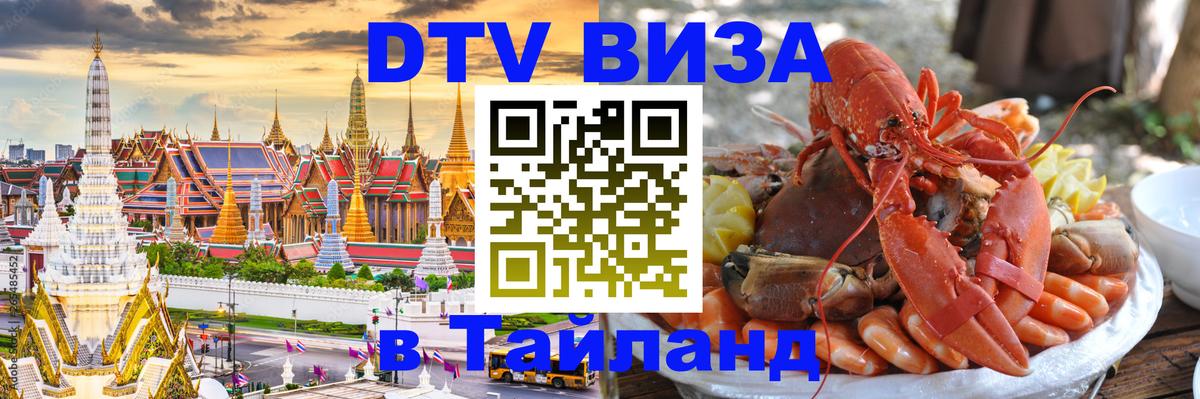 Сколько стоит DTV виза — актуальные цены, оформление даже без документов - Великий Новгород 