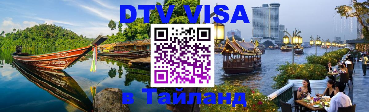 Оформление DTV визы под ключ: стоимость и тарифы, только загранпаспорт - 05.10.2025 